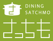 DINING SATCHMO さっちも